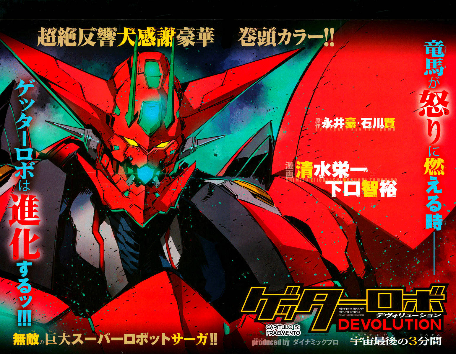 Getter Robo Devolution Capítulo 5 Página 4