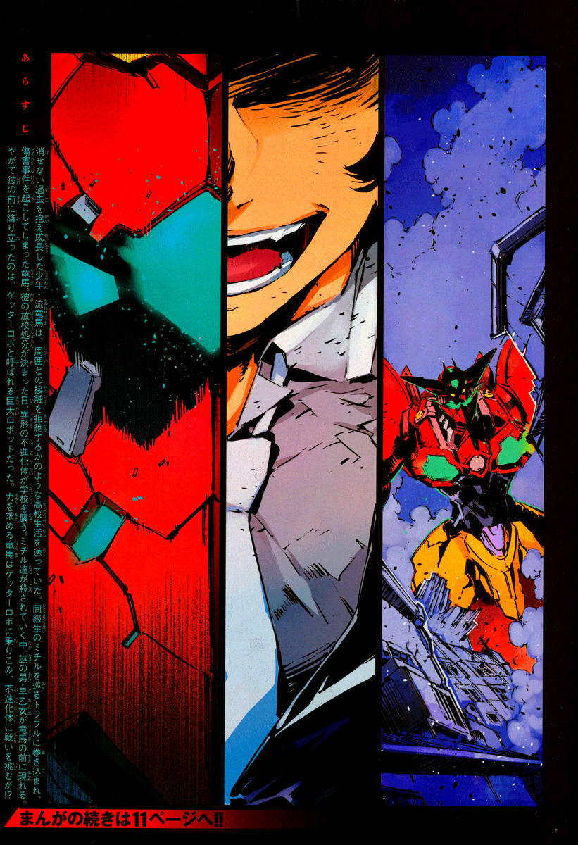 Getter Robo Devolution Capítulo 5 Página 5