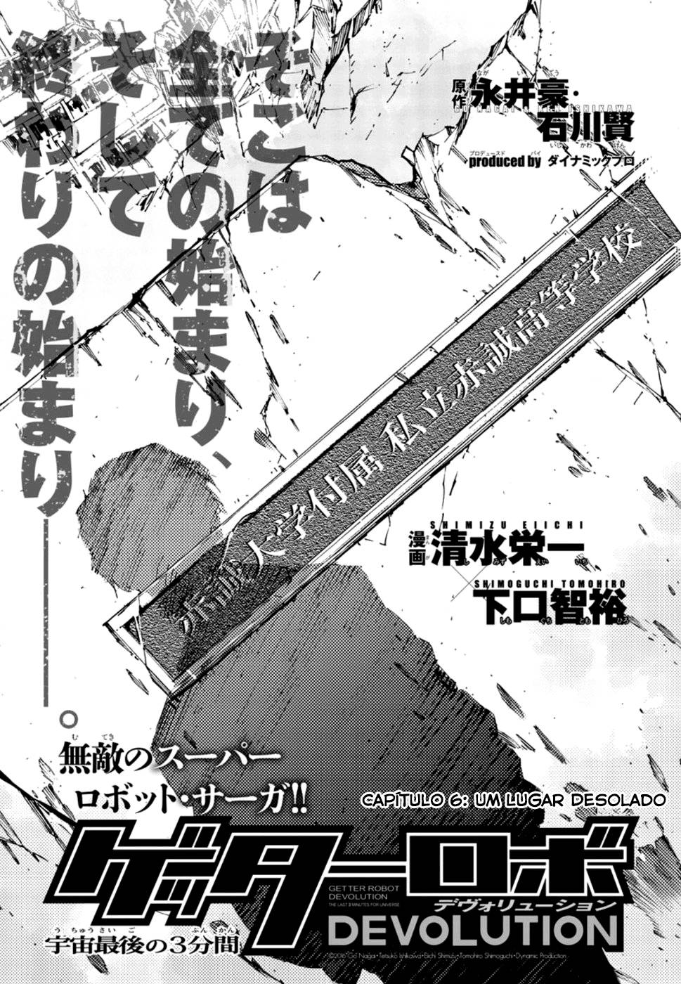 Getter Robo Devolution Capítulo 6 Página 2