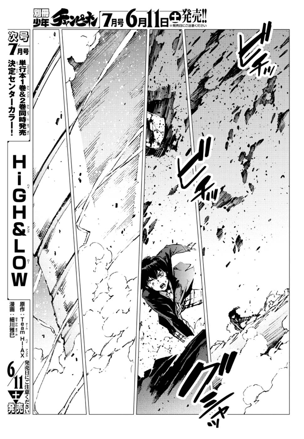 Getter Robo Devolution Capítulo 6 Página 26