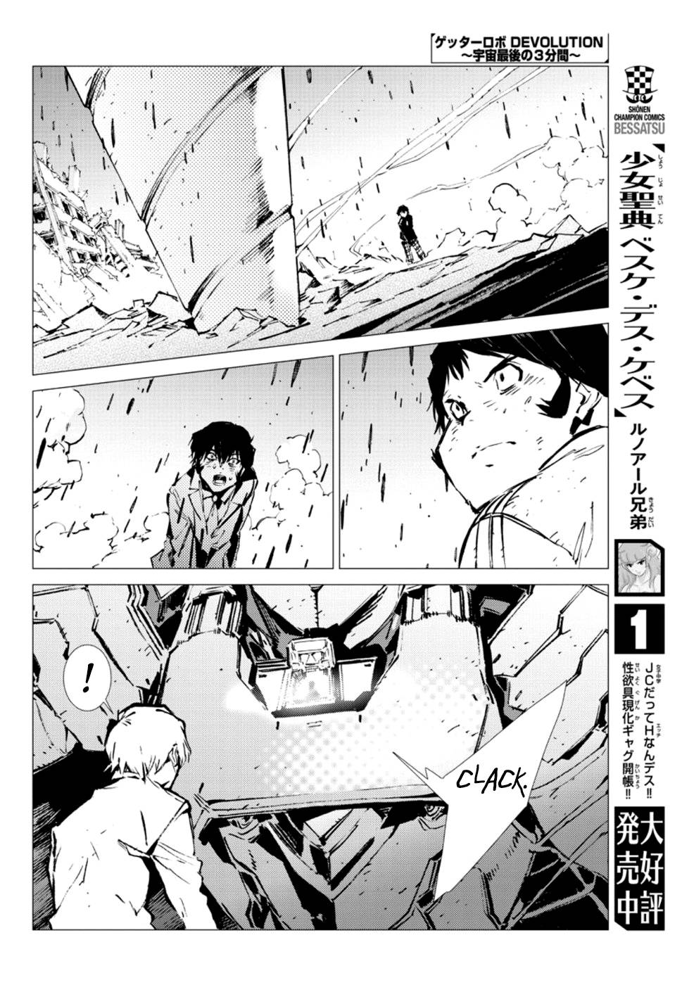 Getter Robo Devolution Capítulo 6 Página 28