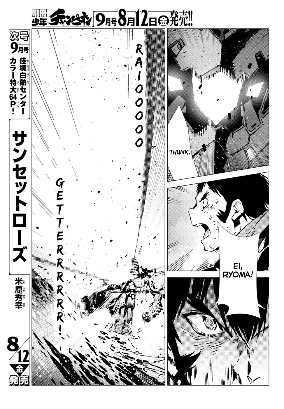 Getter Robo Devolution Capítulo 8 Página 14
