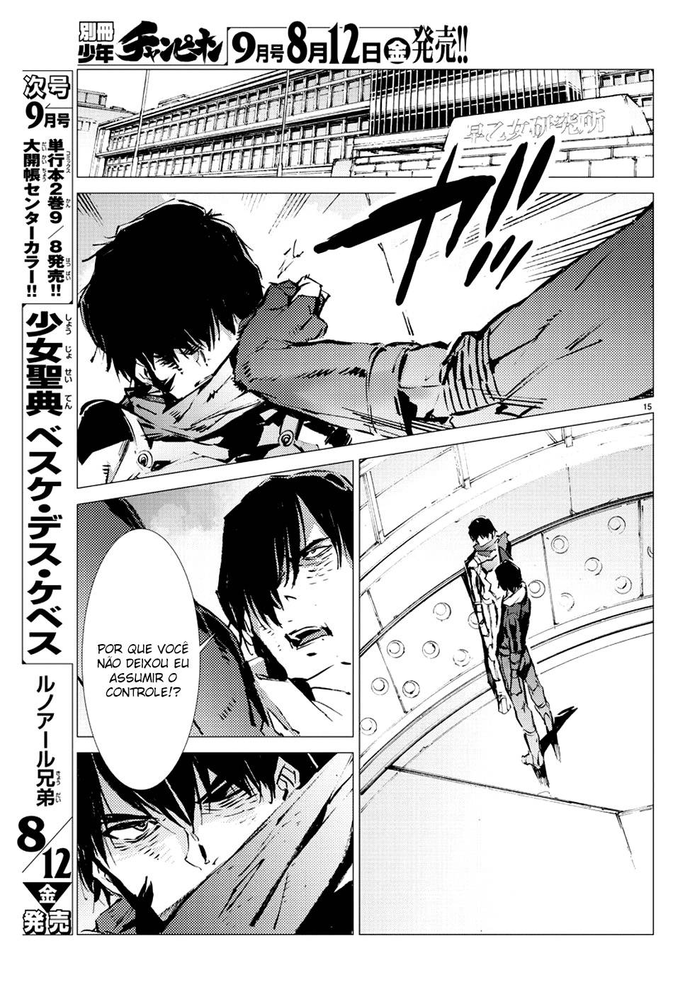 Getter Robo Devolution Capítulo 8 Página 17