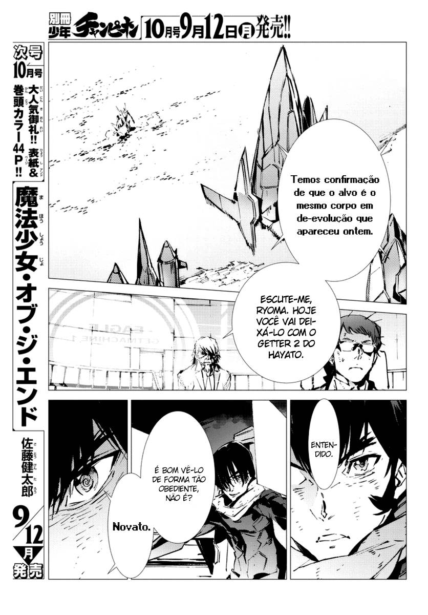 Getter Robo Devolution Capítulo 9 Página 16