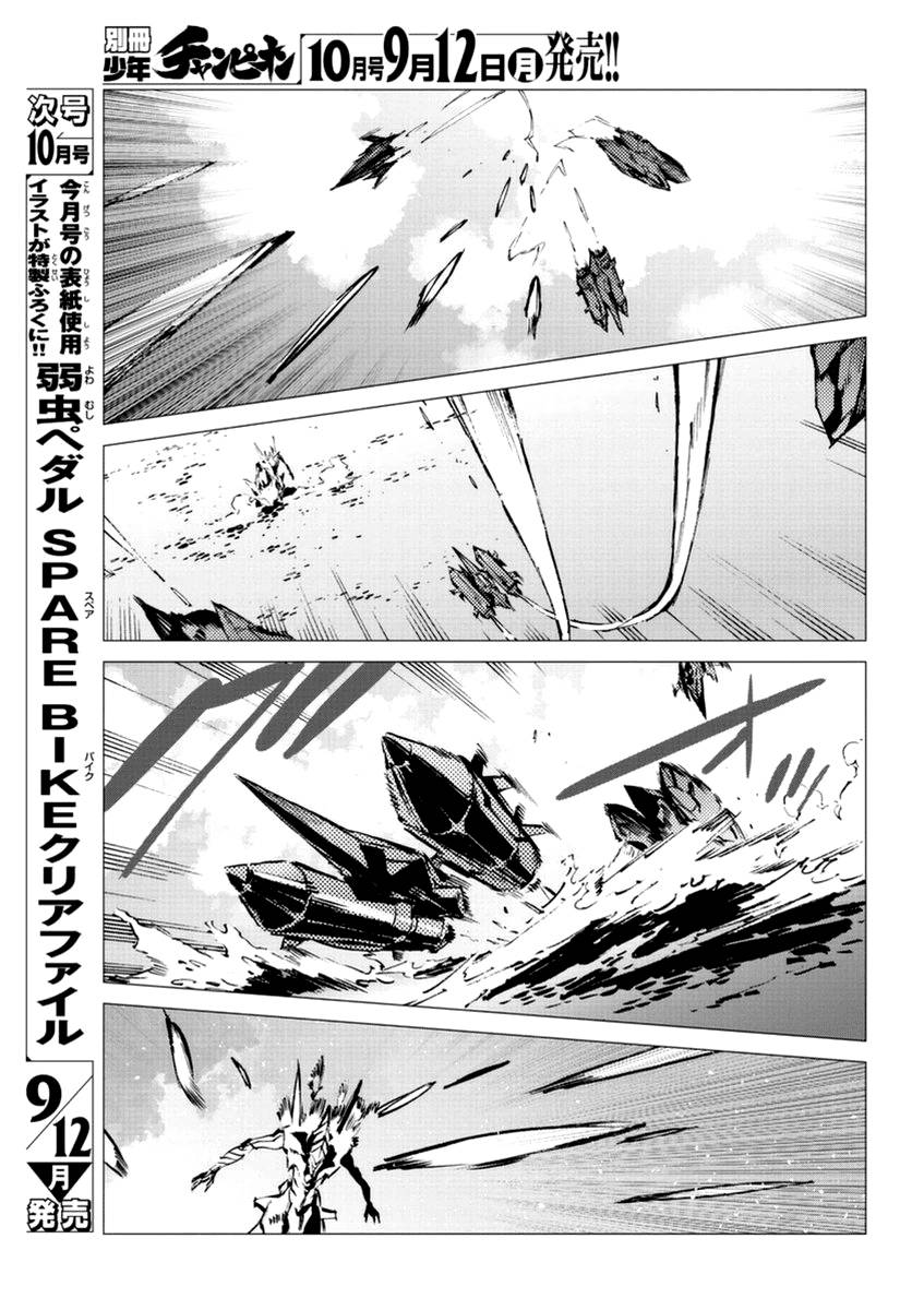 Getter Robo Devolution Capítulo 9 Página 18