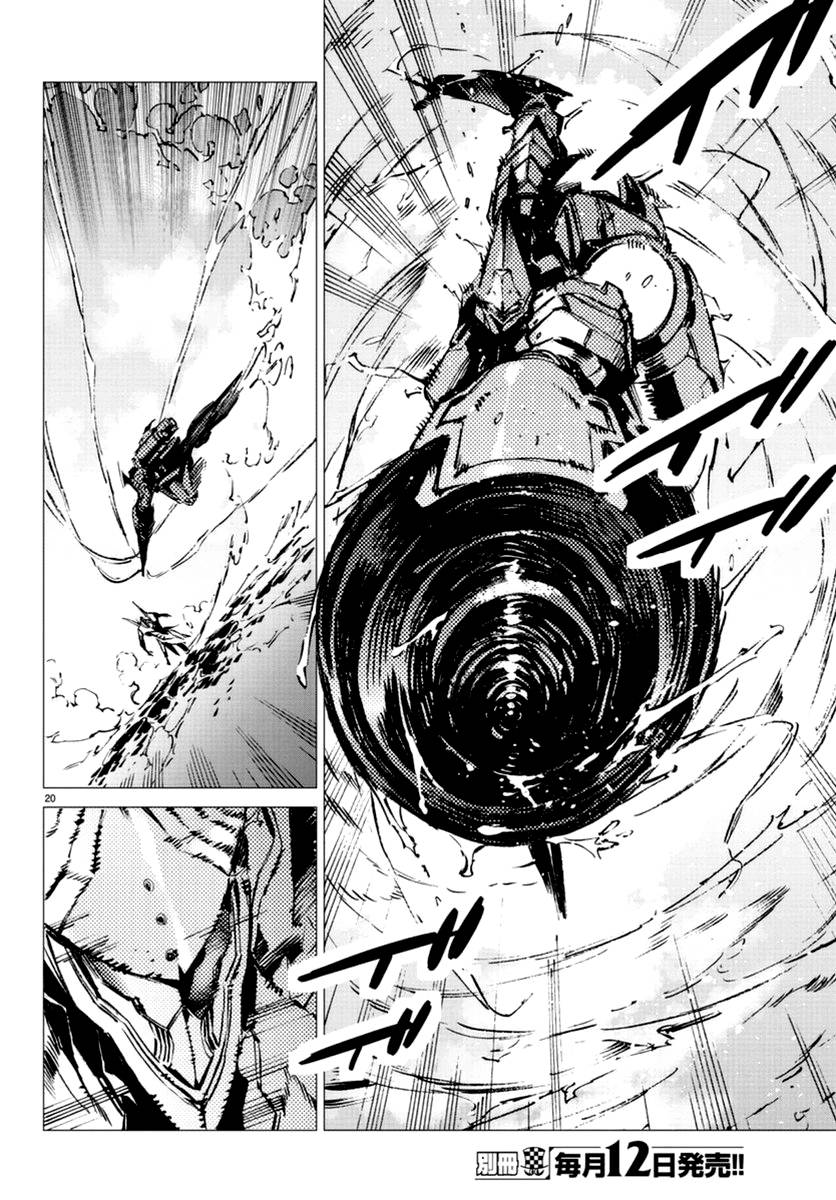 Getter Robo Devolution Capítulo 9 Página 20