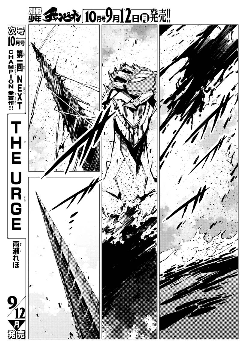 Getter Robo Devolution Capítulo 9 Página 27