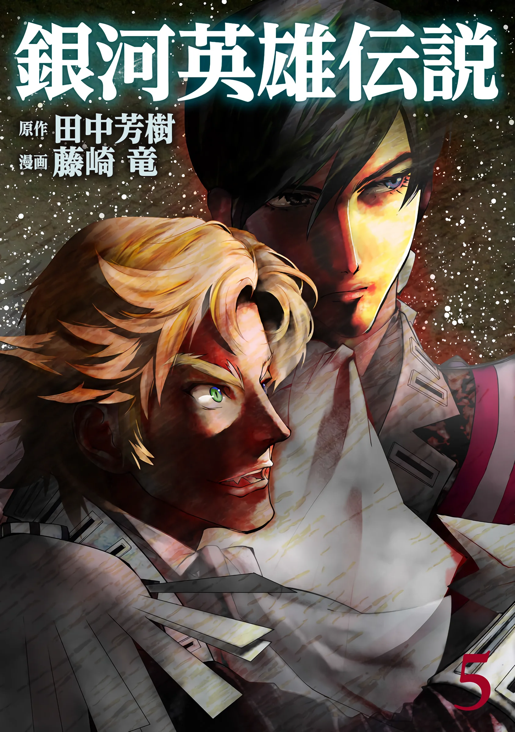 Ginga Eiyuu Densetsu Capítulo 37 Página 2