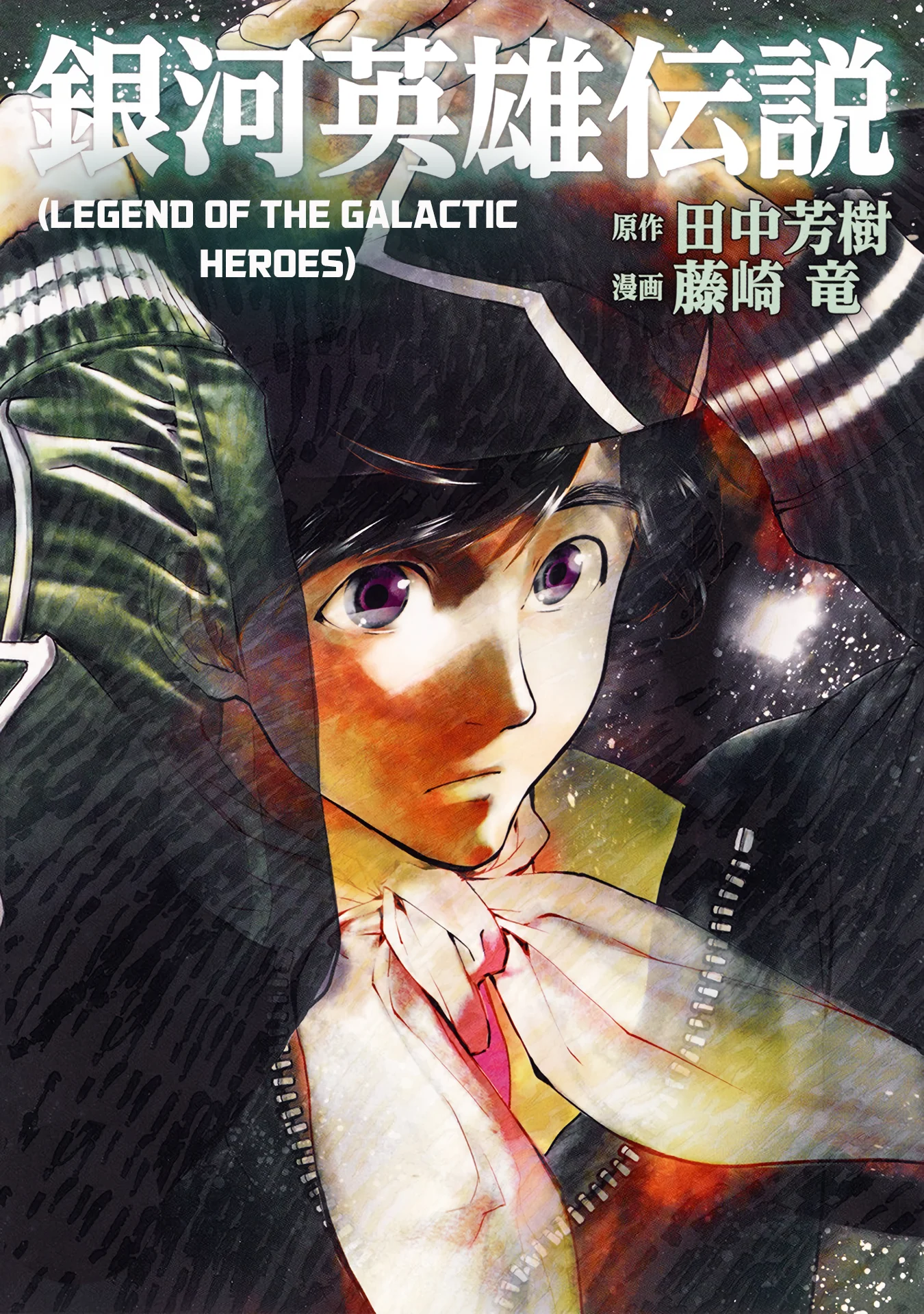 Ginga Eiyuu Densetsu Capítulo 46 Página 2