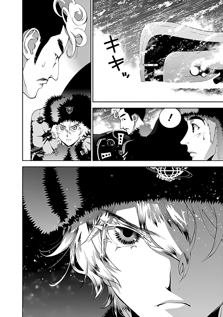 Ginga Eiyuu Densetsu Capítulo 7 Página 11