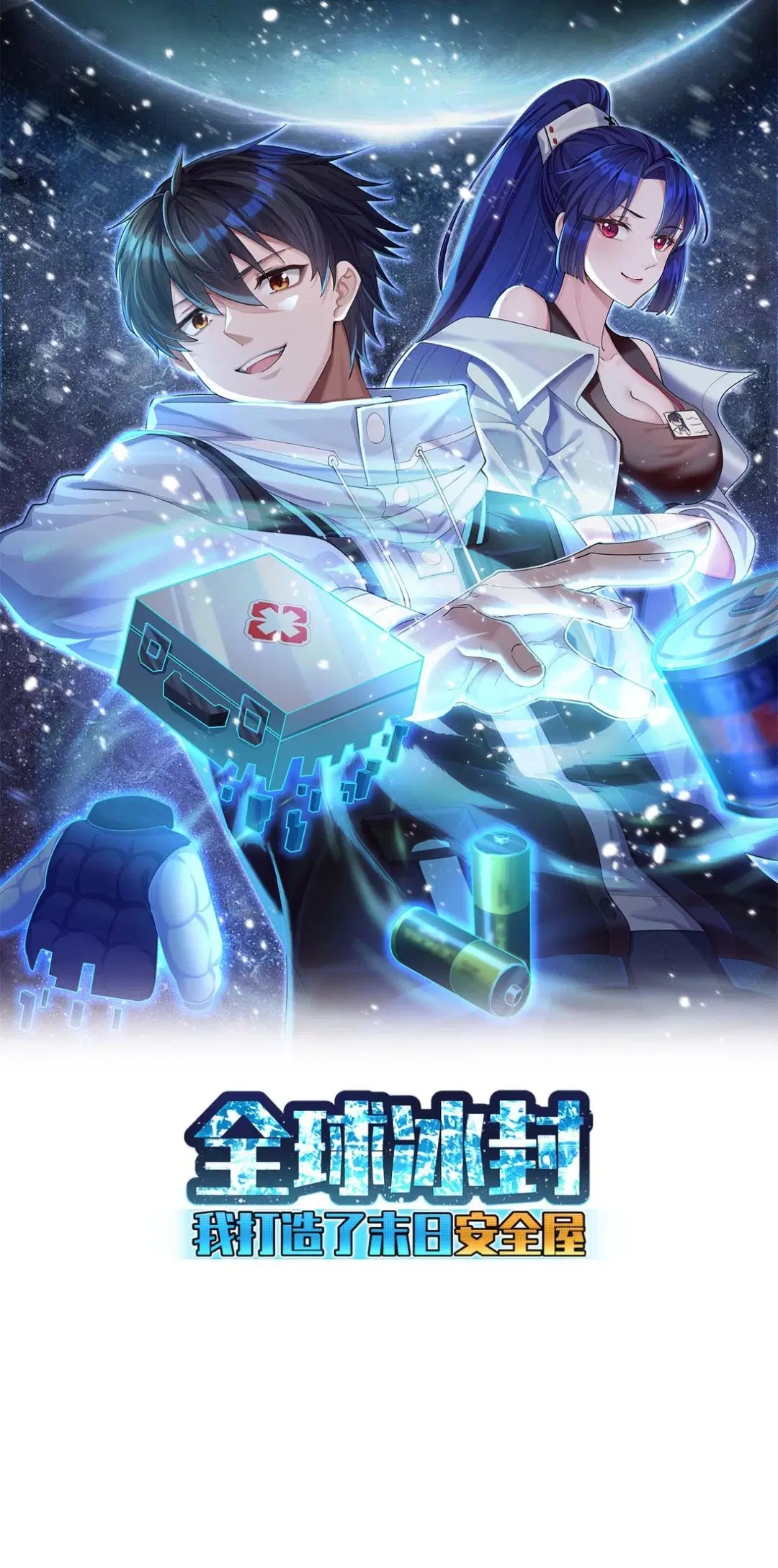 Global Freeze: I Created an Apocalypse Shelter Capítulo 37 Página 2