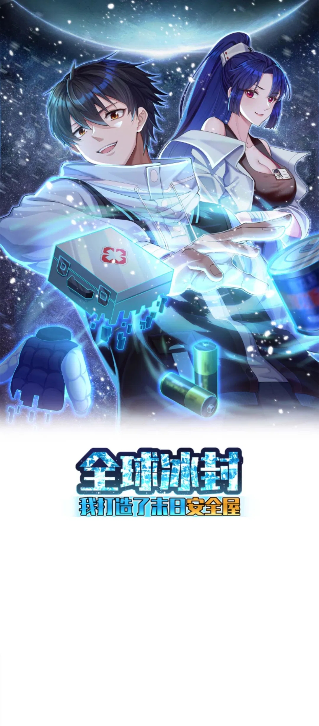 Global Freeze: I Created an Apocalypse Shelter Capítulo 9 Página 2