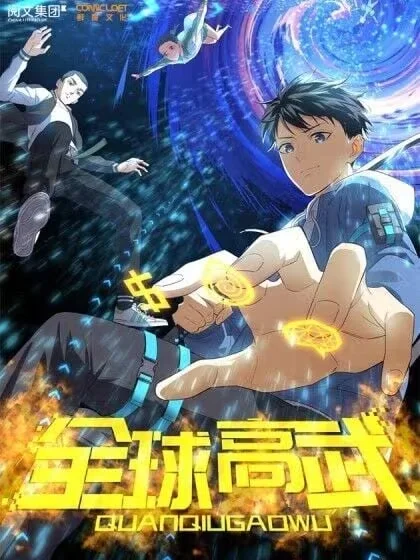 Global Martial Artist Capítulo 42 Página 1