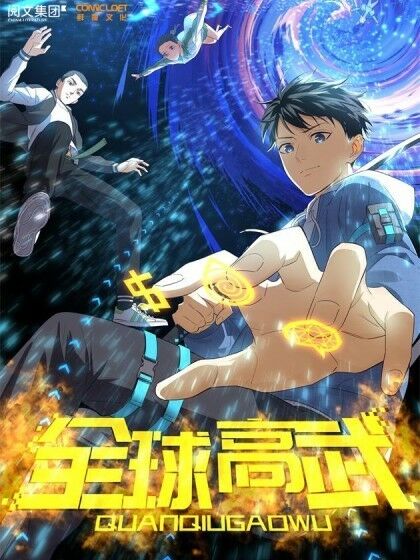 Global Martial Artist Capítulo 49 Página 1