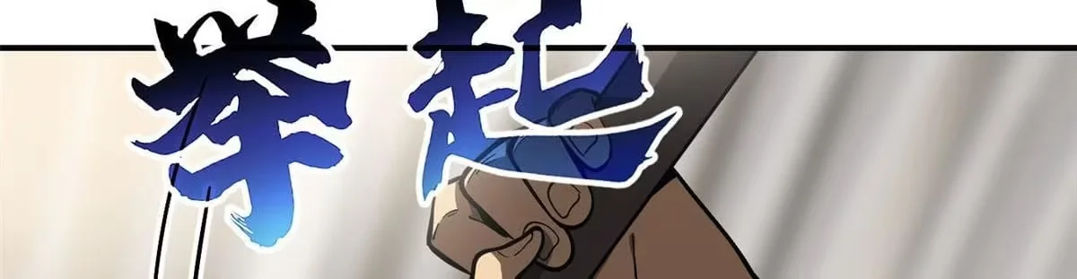 Global Martial Artist Capítulo 57 Página 43