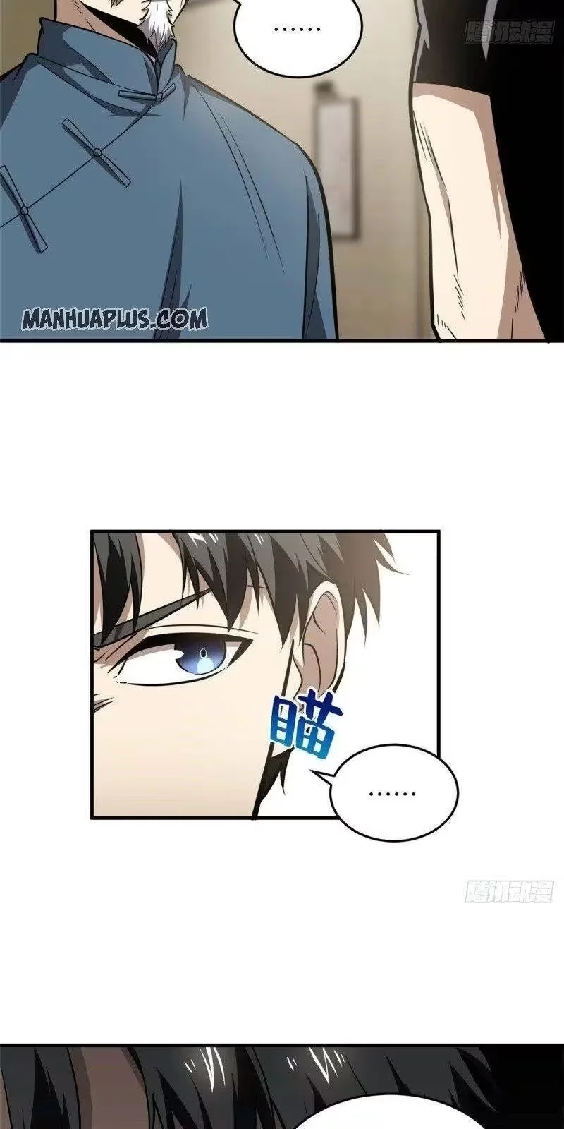Global Martial Artist Capítulo 62 Página 16