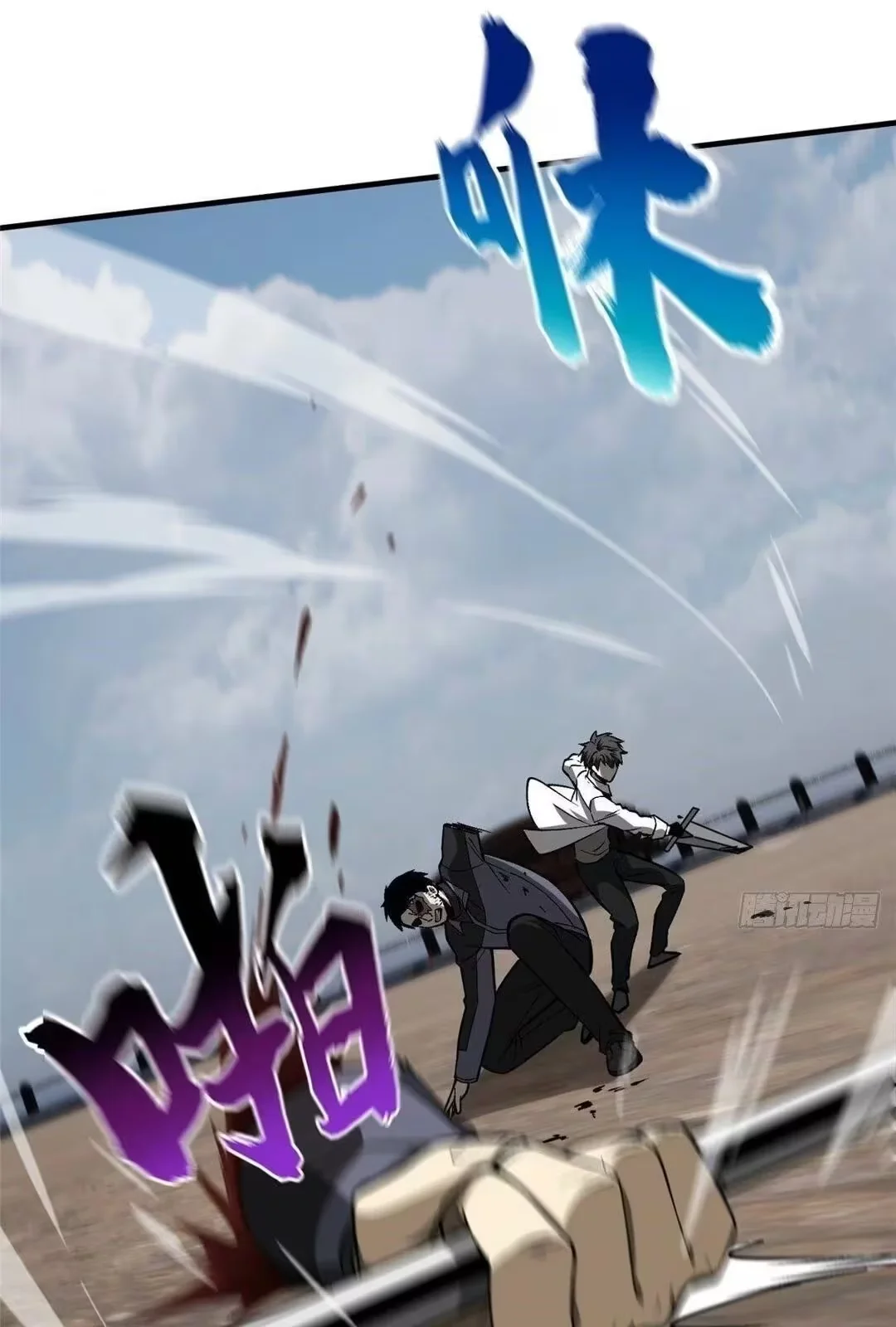 Global Martial Artist Capítulo 67 Página 3