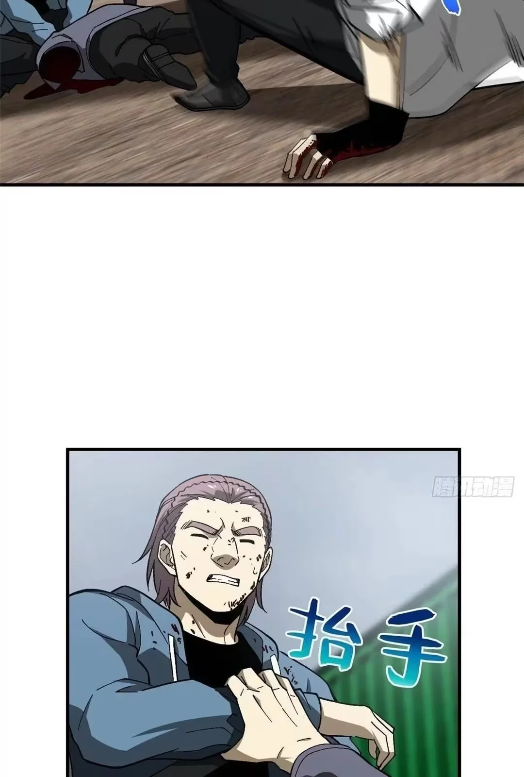 Global Martial Artist Capítulo 67 Página 42