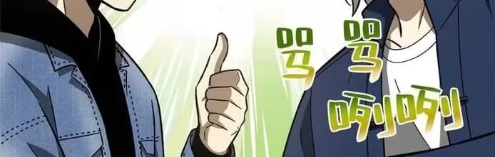 Global Martial Artist Capítulo 73 Página 16
