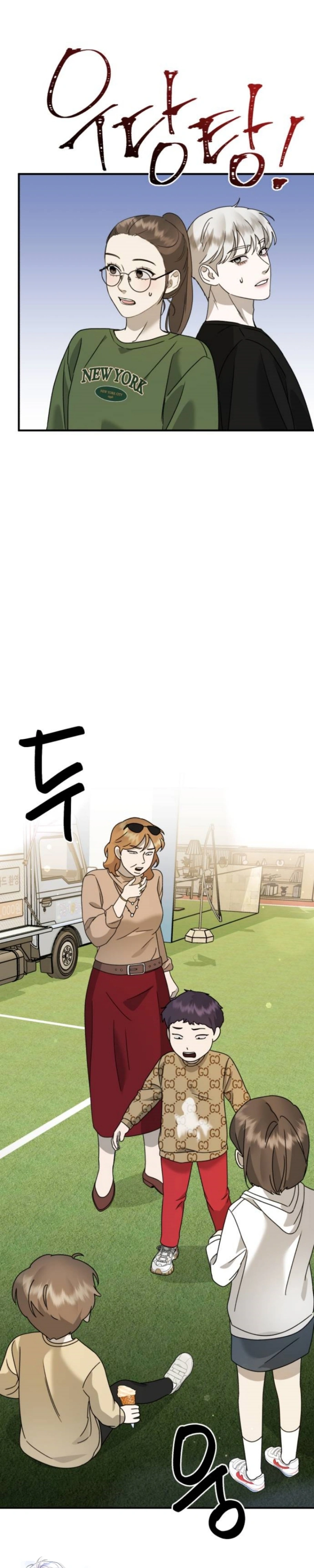 God Jangsan Tiger Capítulo 23 Página 20