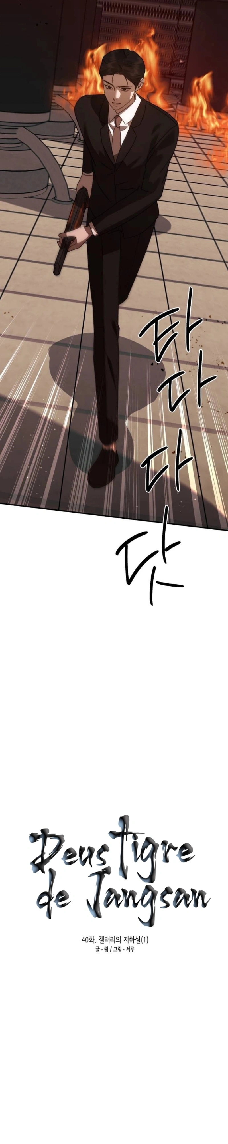 God Jangsan Tiger Capítulo 40 Página 4
