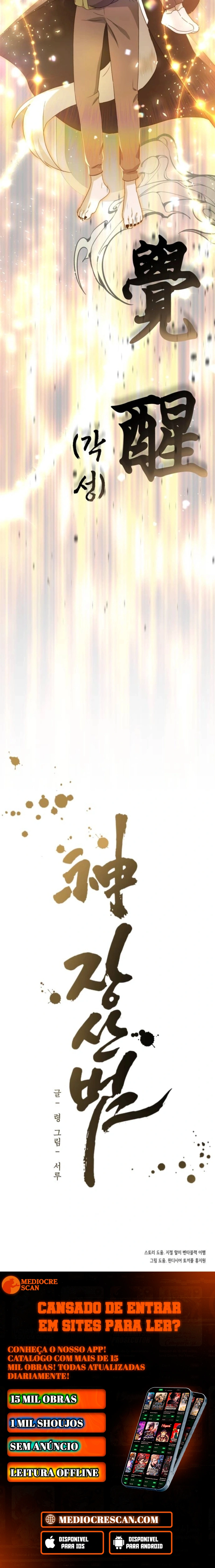 God Jangsan Tiger Capítulo 47 Página 56