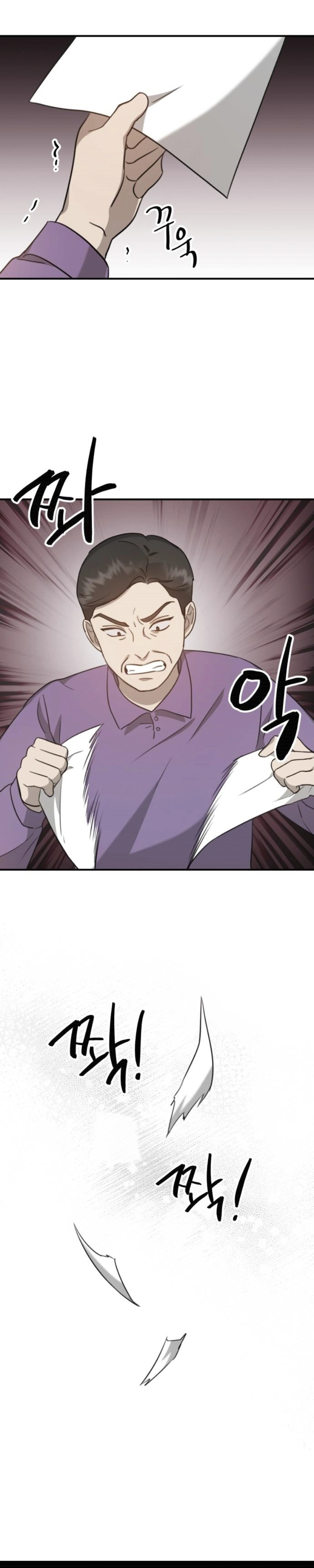 God Jangsan Tiger Capítulo 6 Página 33