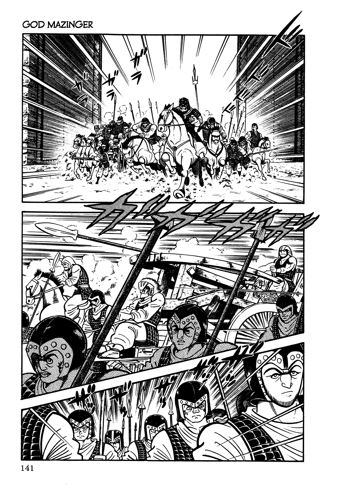 God Mazinger Capítulo 4 Página 2