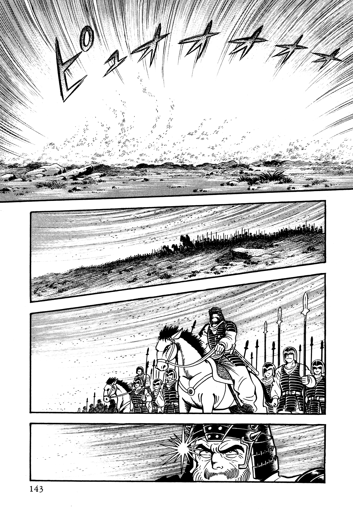 God Mazinger Capítulo 4 Página 4