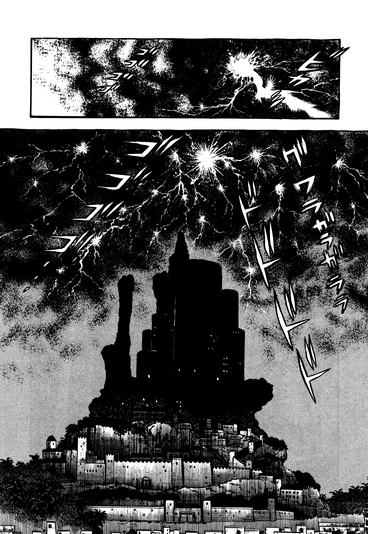 God Mazinger Capítulo 5 Página 15