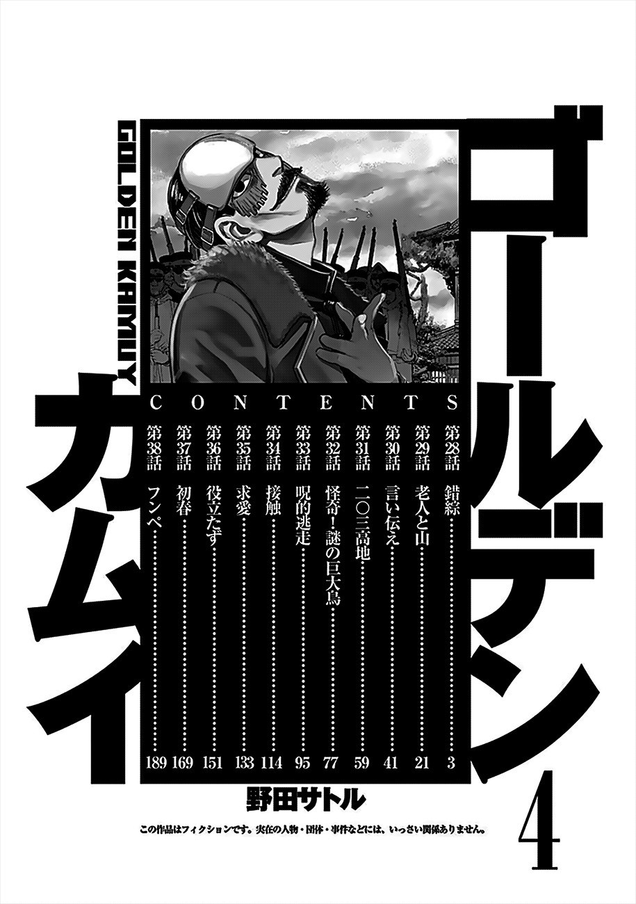 Golden Kamuy Capítulo 28 Página 5