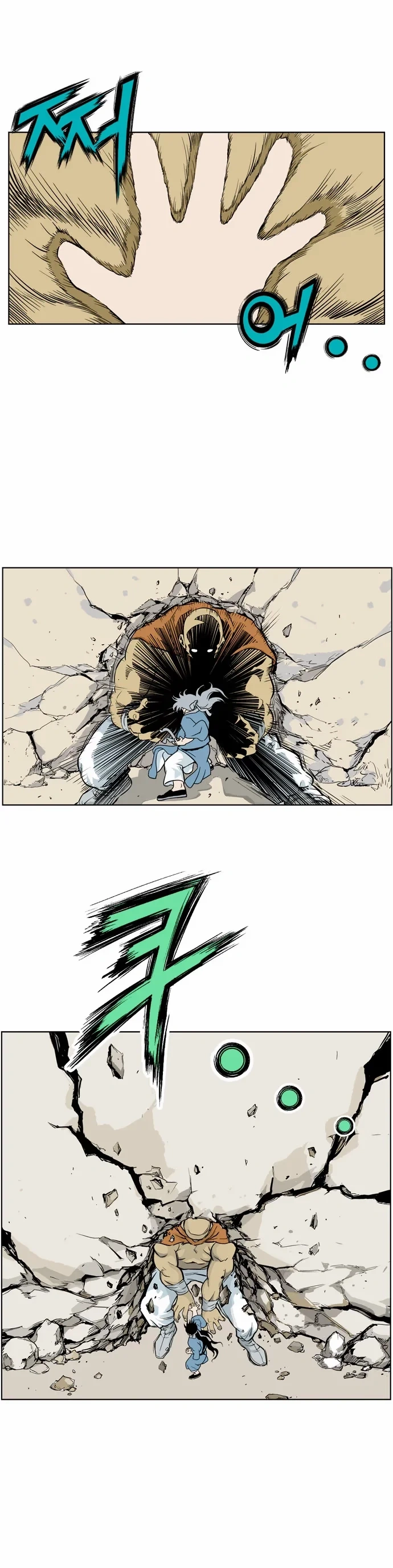 Gosu Capítulo 1 Página 72