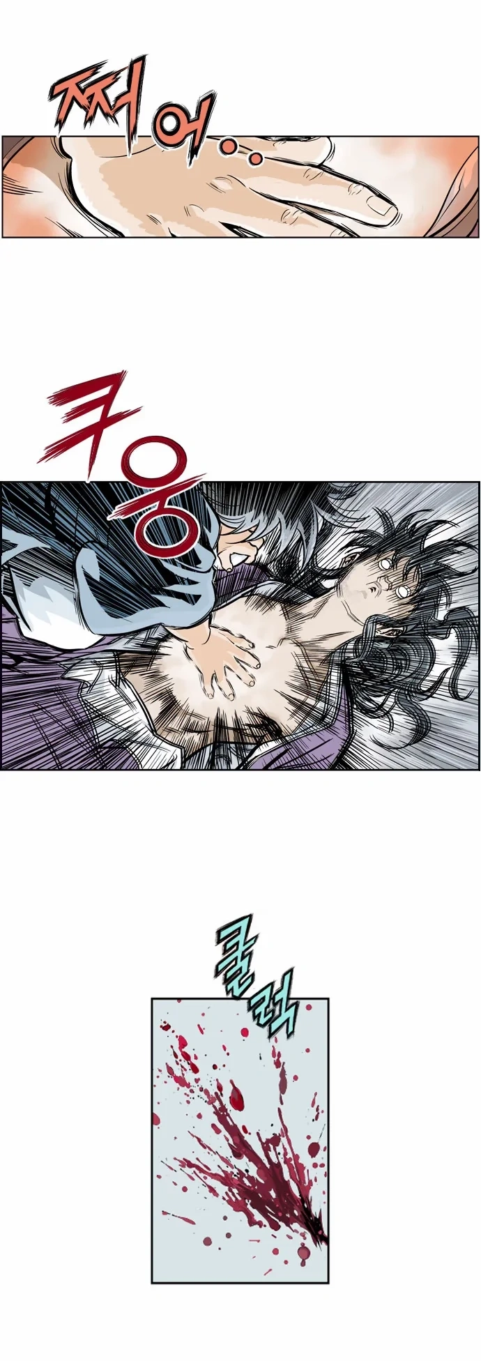 Gosu Capítulo 1 Página 80