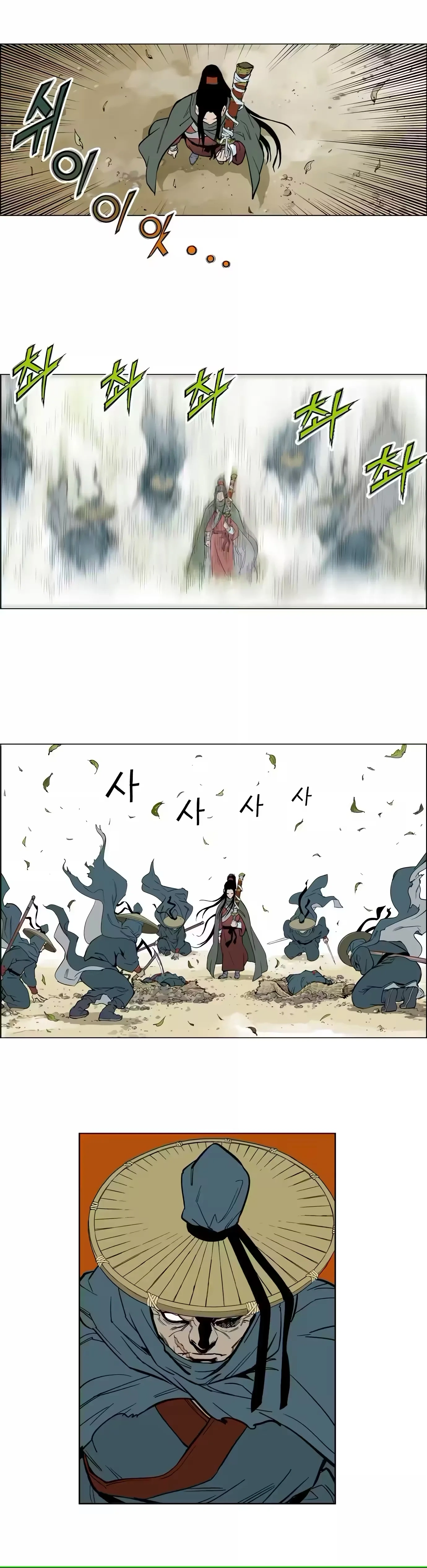 Gosu Capítulo 11 Página 11