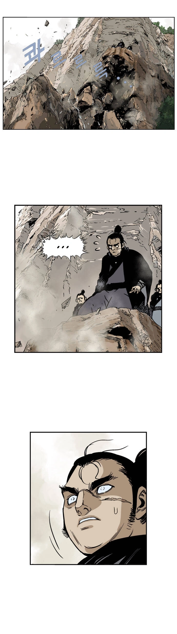 Gosu Capítulo 26 Página 22
