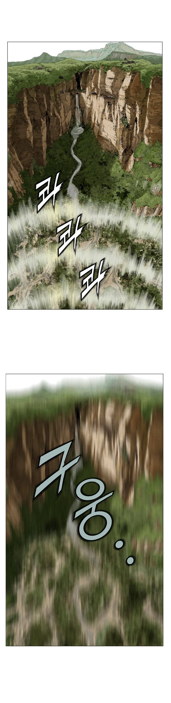 Gosu Capítulo 26 Página 7