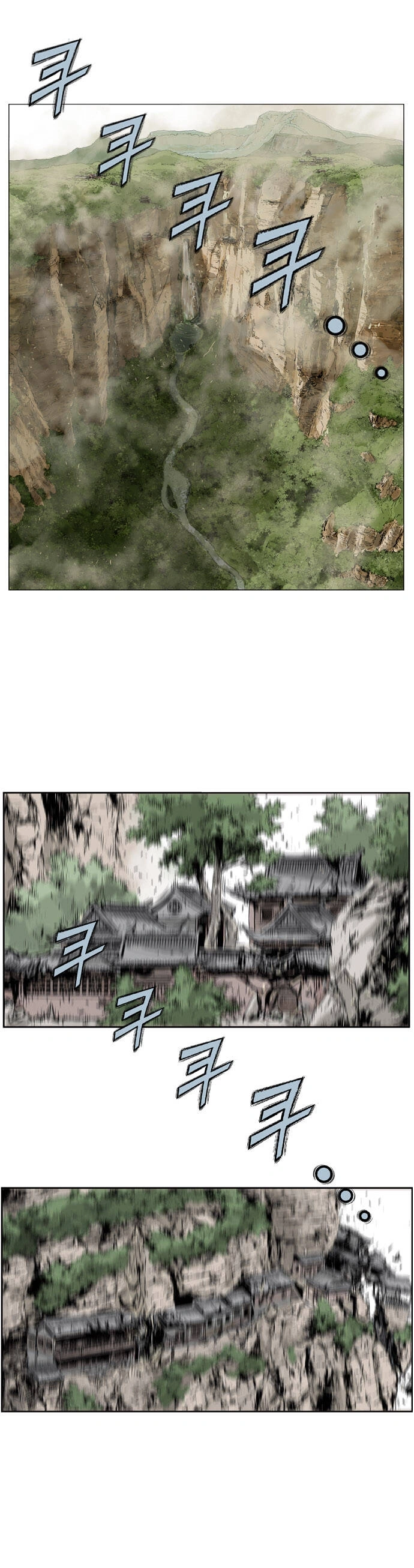 Gosu Capítulo 26 Página 8