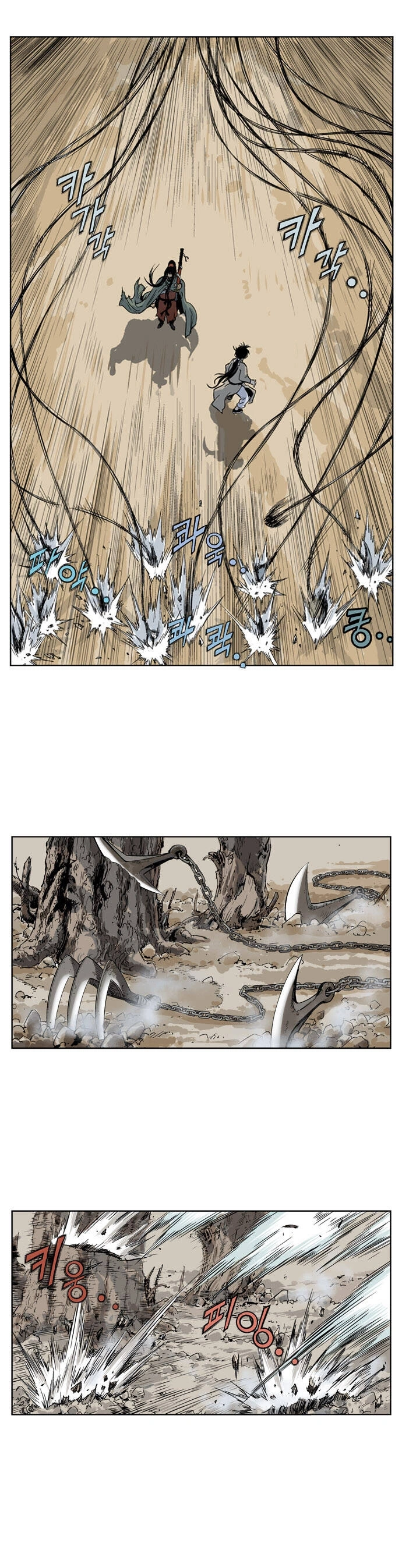Gosu Capítulo 27 Página 12