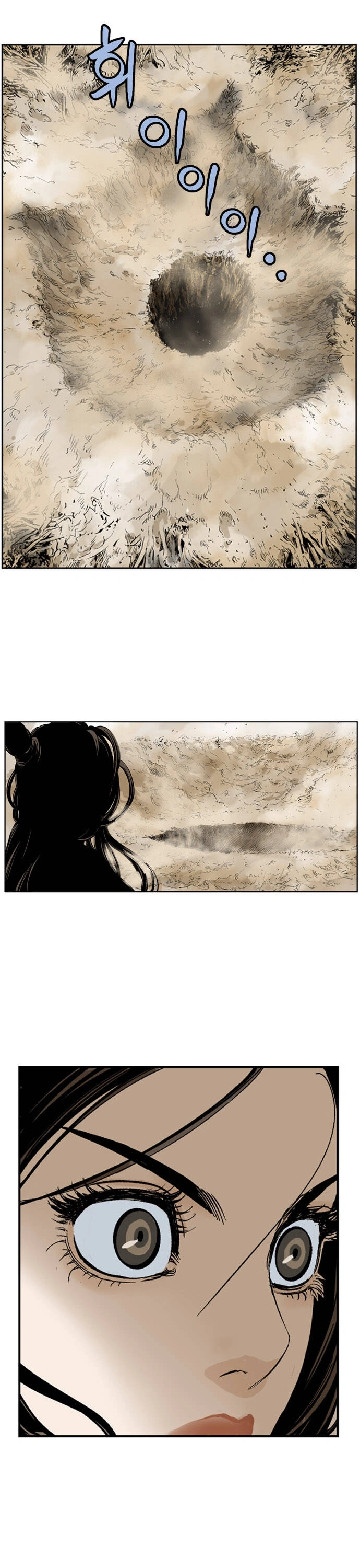 Gosu Capítulo 31 Página 19