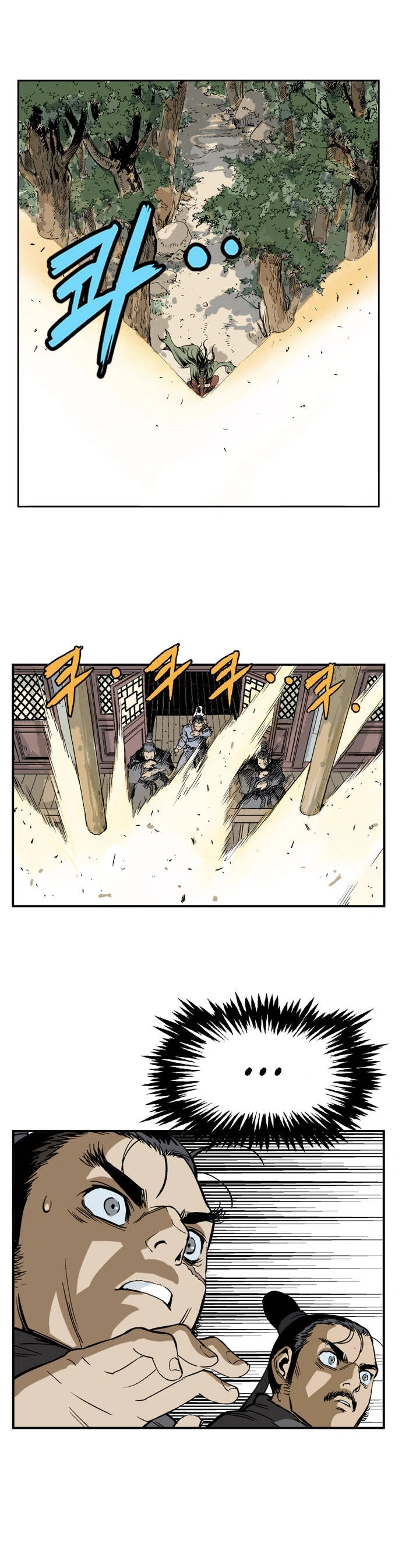 Gosu Capítulo 31 Página 9
