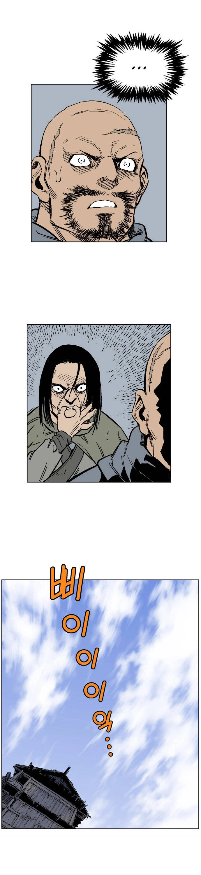 Gosu Capítulo 38 Página 21