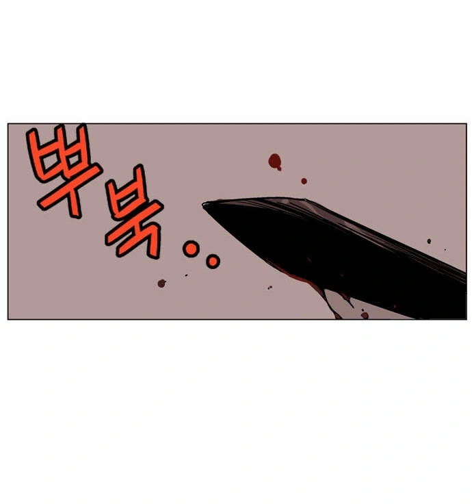 Gosu Capítulo 44 Página 10