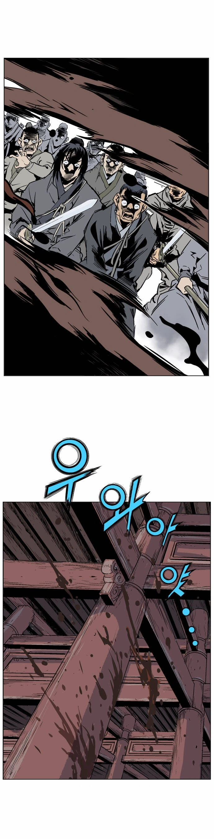 Gosu Capítulo 45 Página 24