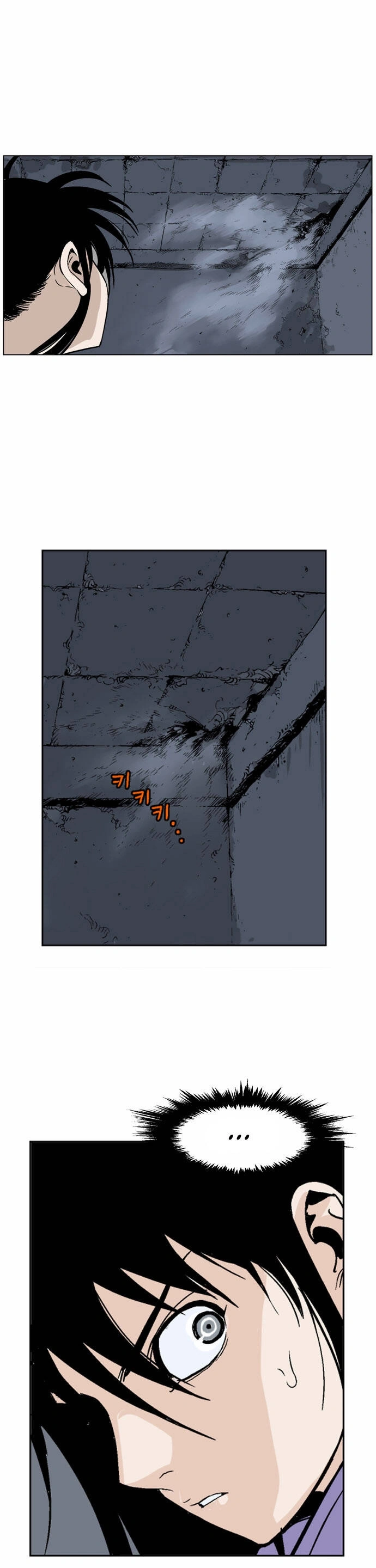 Gosu Capítulo 46 Página 12