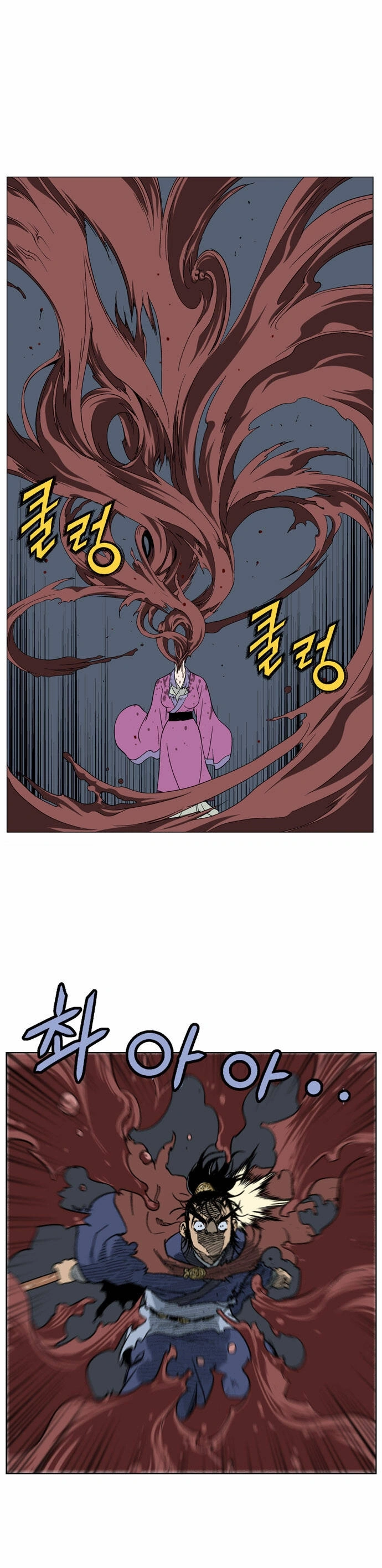 Gosu Capítulo 47 Página 6