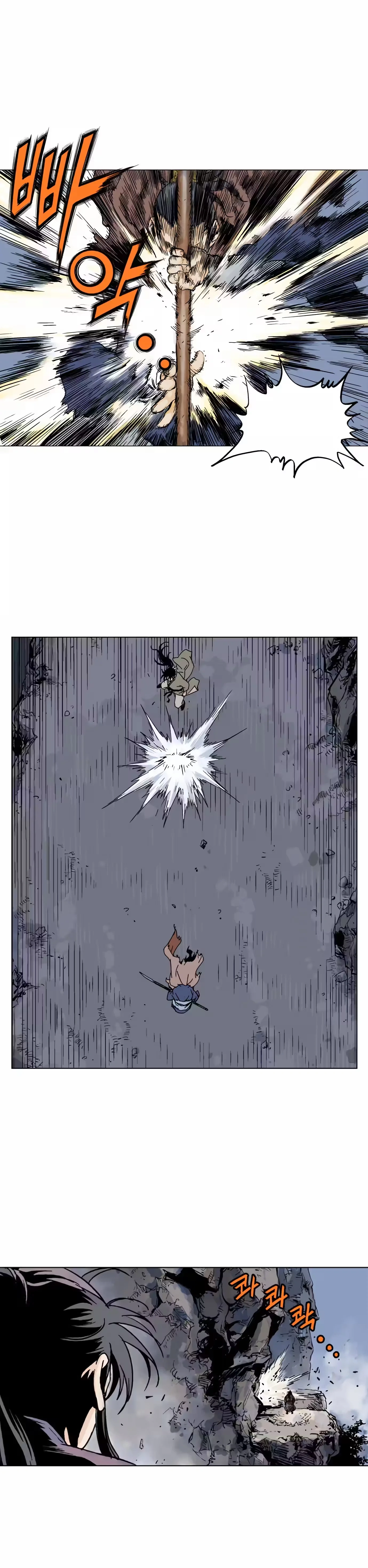 Gosu Capítulo 48 Página 11