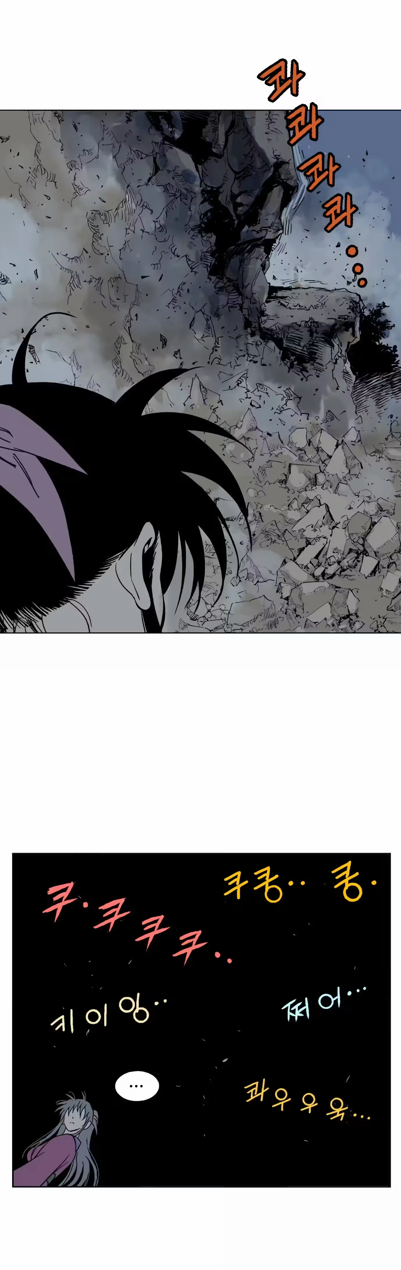 Gosu Capítulo 51 Página 32