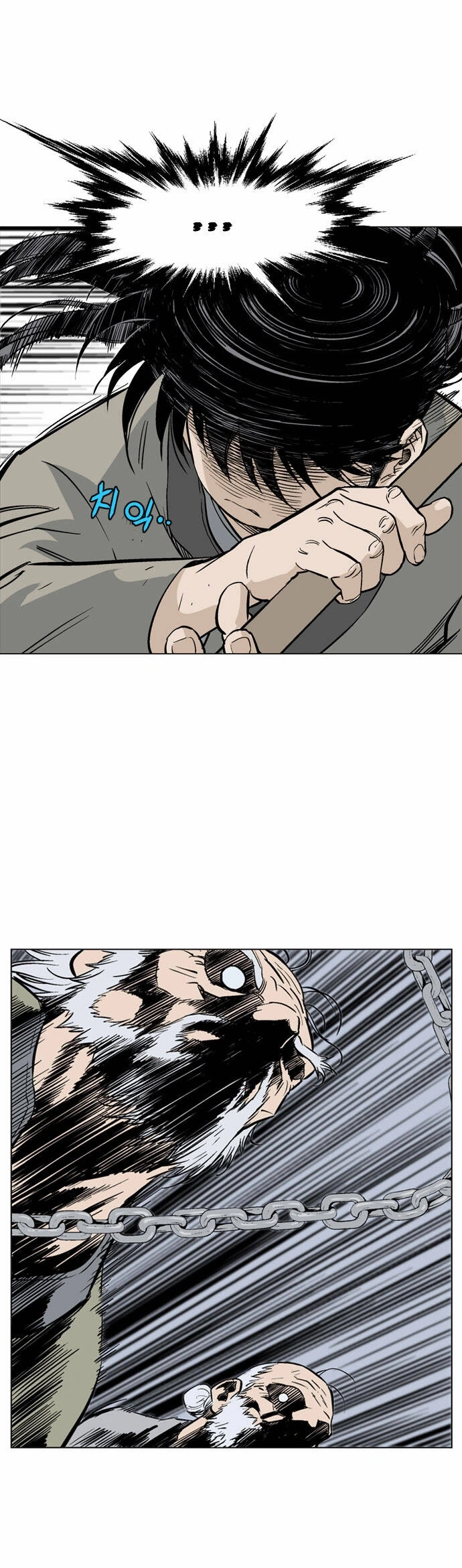 Gosu Capítulo 66 Página 12