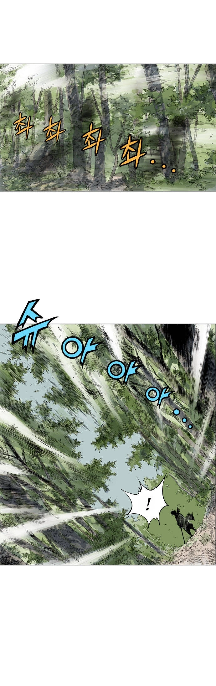Gosu Capítulo 66 Página 6