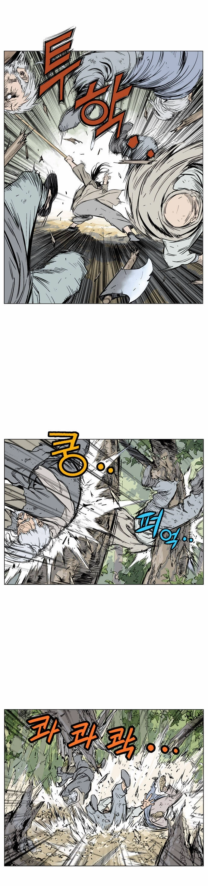 Gosu Capítulo 66 Página 9